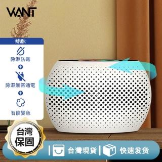 【hysure 海說】Top 除濕機 迷你除濕機 衣櫥除濕 可循環式除濕  無需插電 智能變色