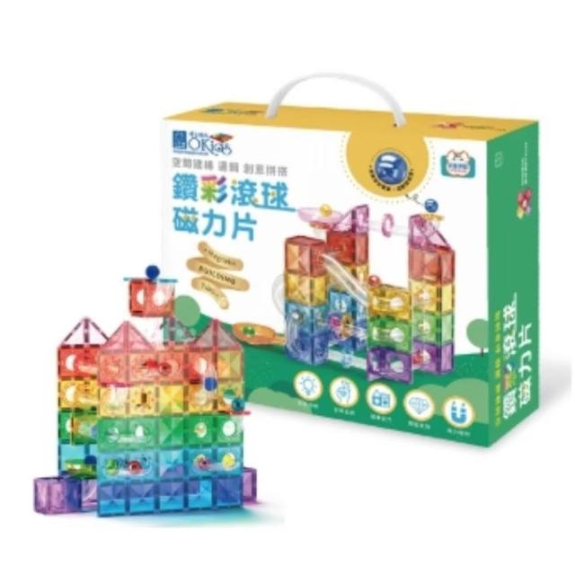 【小牛津】鑽彩滾球磁力片-115pcs(滾珠軌道/空間建構/STEAM玩具)