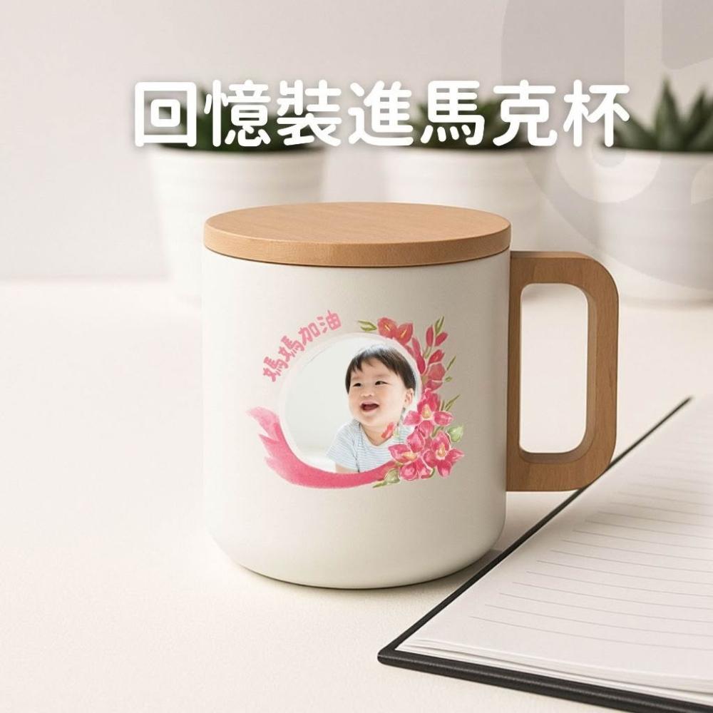 【Lami Fans】客製 回憶裝進馬克杯400ml 贈木質杯蓋（304不鏽鋼杯 照片馬克杯 喬遷禮物 生日禮物 結婚 杯子印刷 DIY 對杯