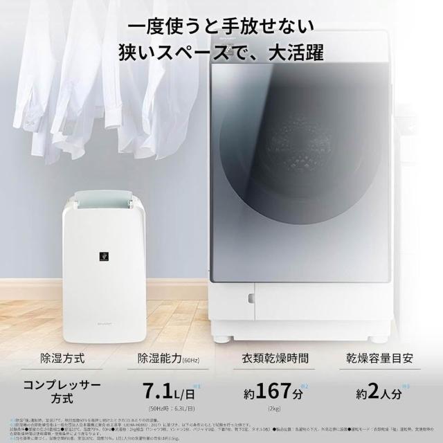 SHARP 夏普】SHARP 衣物乾燥除濕機CV-S71-W 白色日版