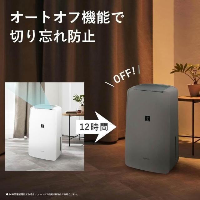 SHARP 夏普】SHARP 衣物乾燥除濕機CV-S71-W 白色日版