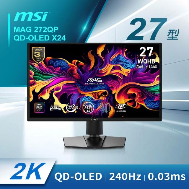 MSI 微星】MAG 272QP QD-OLED X24 電競螢幕27型OLED/2K/240Hz/0.5ms