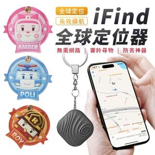 【City Roaming 城市漫遊】iFind全球定位器 救援小英雄 波力 定位器 追蹤器寵物追蹤器 迷你定位器 行李定位器