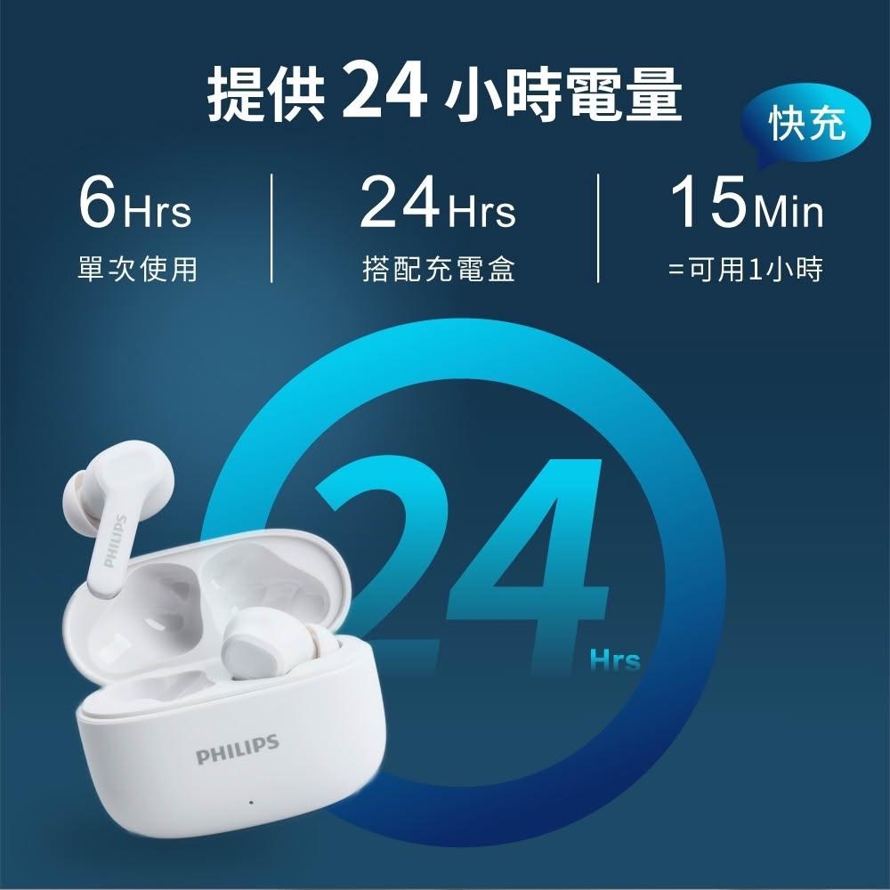 【Philips 飛利浦】PHILIPS 強力低音入耳式無線藍牙耳機-TAT1109 黑色無線耳機 真無線耳機 IPX4防潑水 入耳式耳機