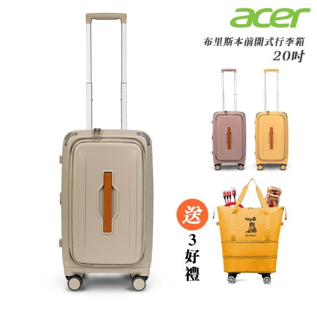 Acer 宏碁】Fashion 布里斯本前開式登機箱20吋(摩頓沙/黃金海岸/藍花楹粉)