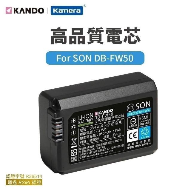 KANDO】有現貨SONY NP-FW50 USB電池ZV-E10 NEX-5R NEX-6 NEX-3N 另售