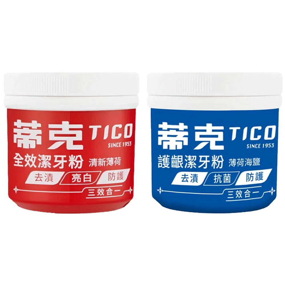 【蒂克】 TICO 牙粉 全效潔牙粉 護齦潔牙粉 強力潔齒劑 護牙潔齒劑 140g 口腔清潔 紅蒂克 藍蒂克