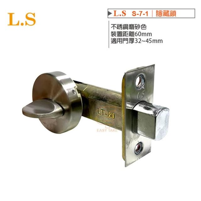 L.S麥金 》LS日規隱藏補助鎖 S-7裝置距離 51mm 60mm有鑰匙/黑色/白鐵色 輔助鎖 附1支鑰匙