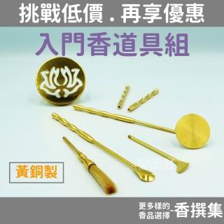 香道香道具香篆工具純黃銅香篆篆香打篆工具押灰香印香杓鏟香印全套五件