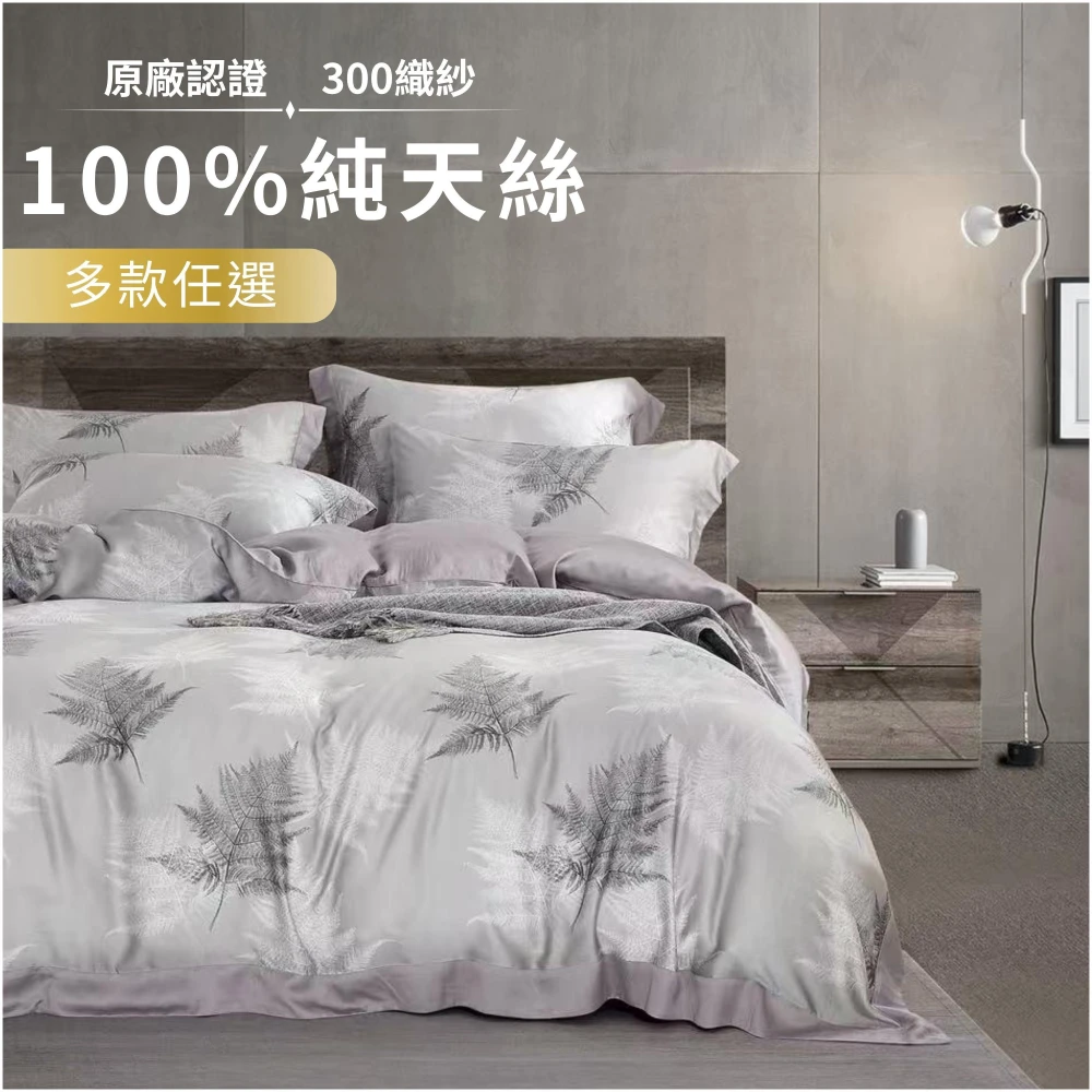 【不賴床】60支100%天絲床包兩用被四件組-多尺寸 床包+枕套2入+鋪棉兩用被  雙人/加大/特大 親膚