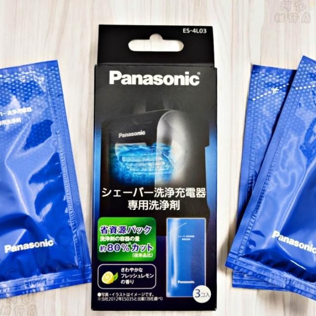 【Panasonic 國際牌】日本 ES-4L03 電動刮鬍刀清潔液 Panasonic 國際牌 3包入 電動刮鬍刀充電座專用清洗液
