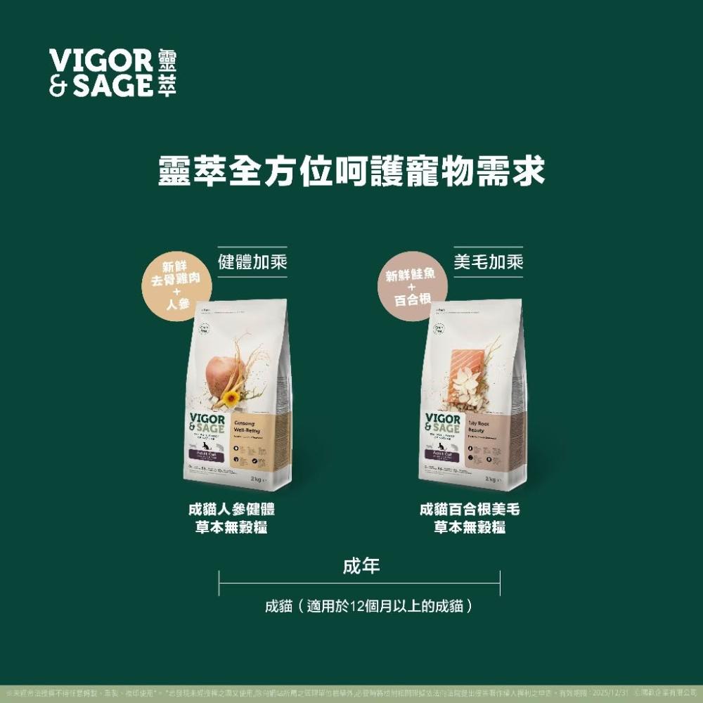 【艾寵聯萌】零萃 成貓 草本無穀糧2公斤 400g【快速出貨】人參健體 百合根美毛 成貓飼料 貓咪糧食 室內成貓 室內貓