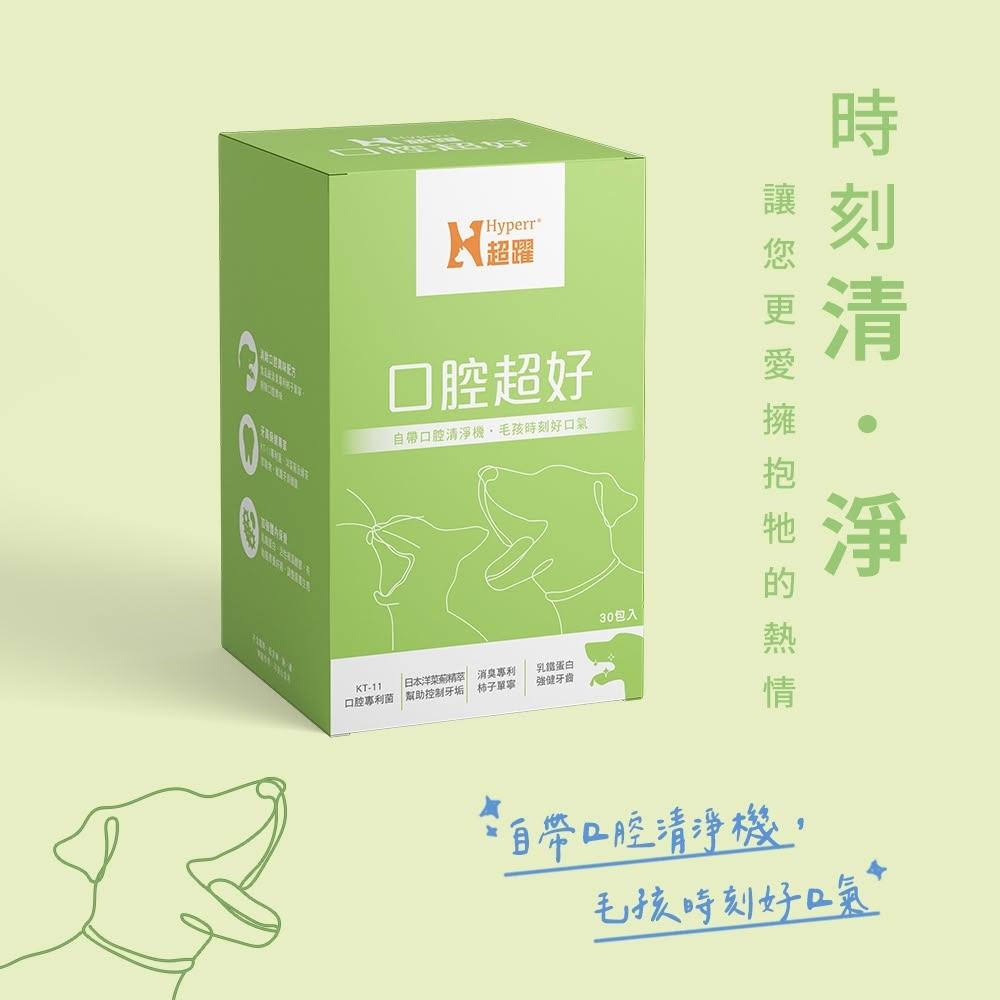 【艾寵聯萌】超躍 犬貓益生菌 30條【快速出貨】貓狗口腔 腸胃保健 皮膚護理 貓貓化毛 貓咪排毛助消化 寵物腎臟泌尿道