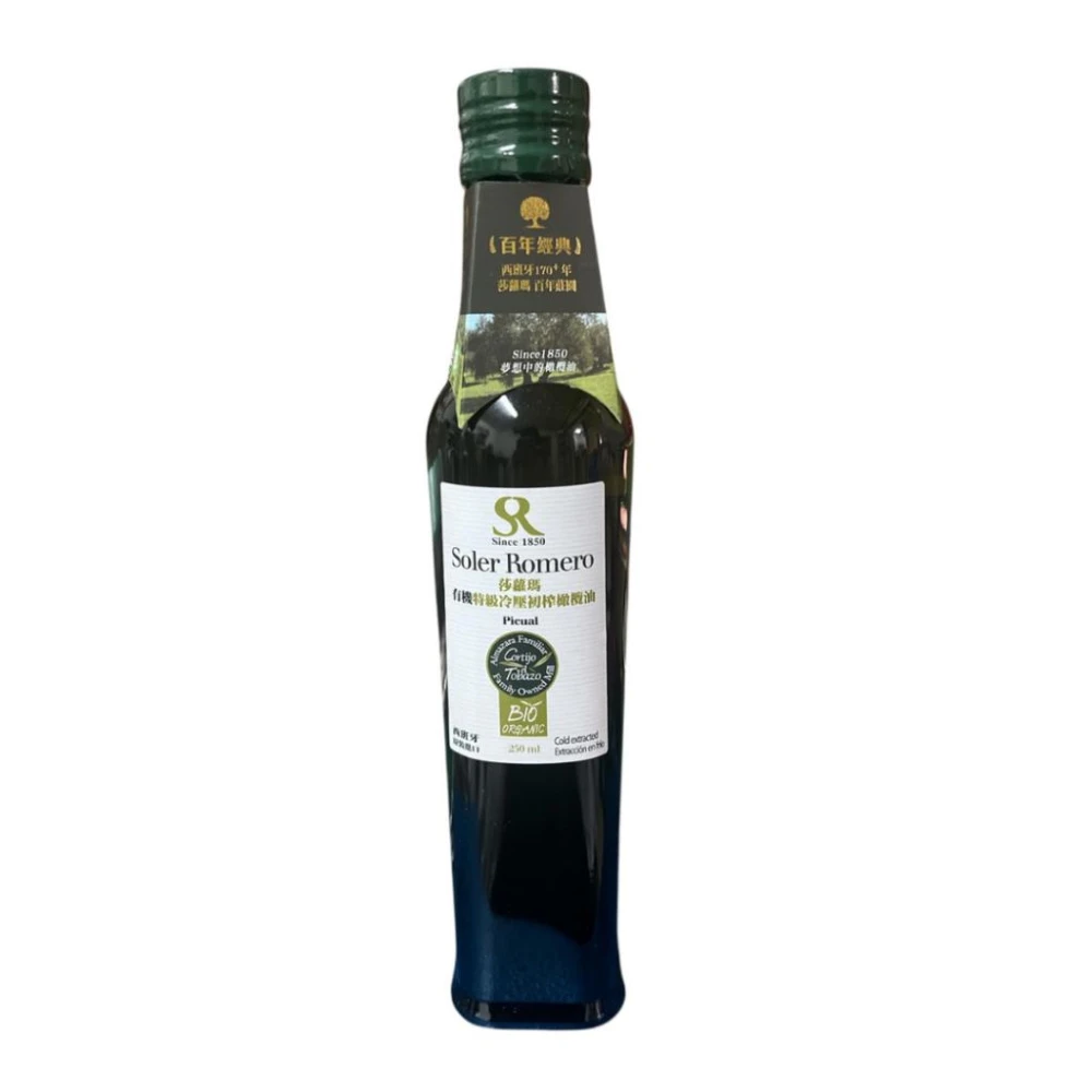 莎蘿瑪 西班牙有機冷壓初榨橄欖油250ml/瓶 (超商限2罐)