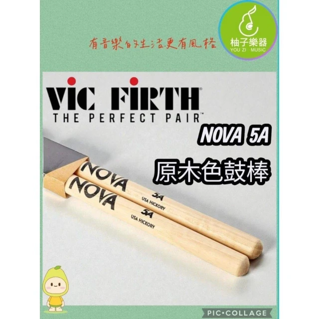 NOVA 5A 胡桃木鼓棒 原廠公司貨 高CP值 練習/表演適用