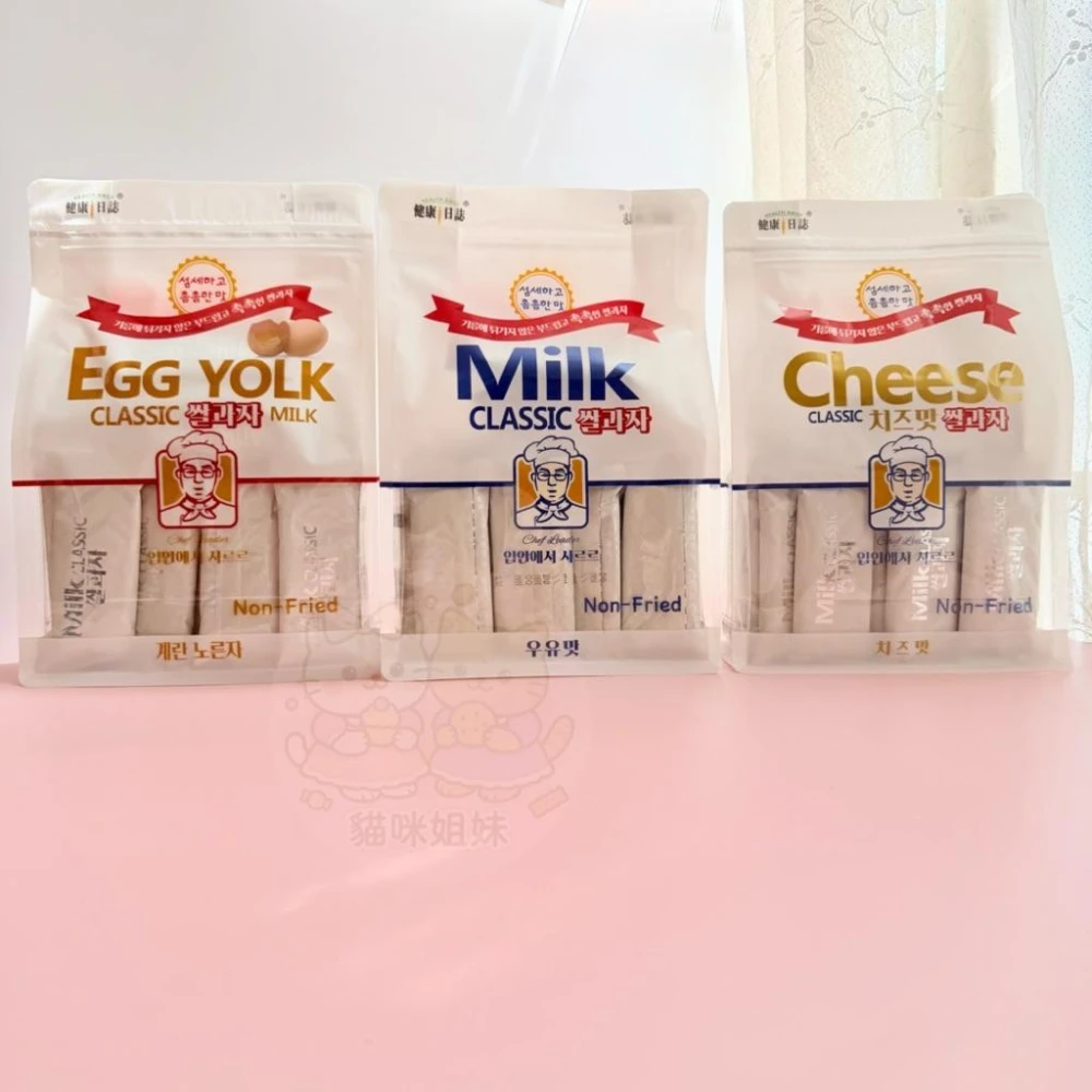 【貓咪姐妹】馬來西亞 健康日誌 韓式米餅 Milk Classic 牛奶米餅 240g韓式牛奶米餅 起司米餅 蛋黃米餅