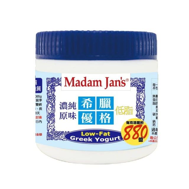 【Madam Jans】100%純鮮奶濾製希臘低脂優格 365g