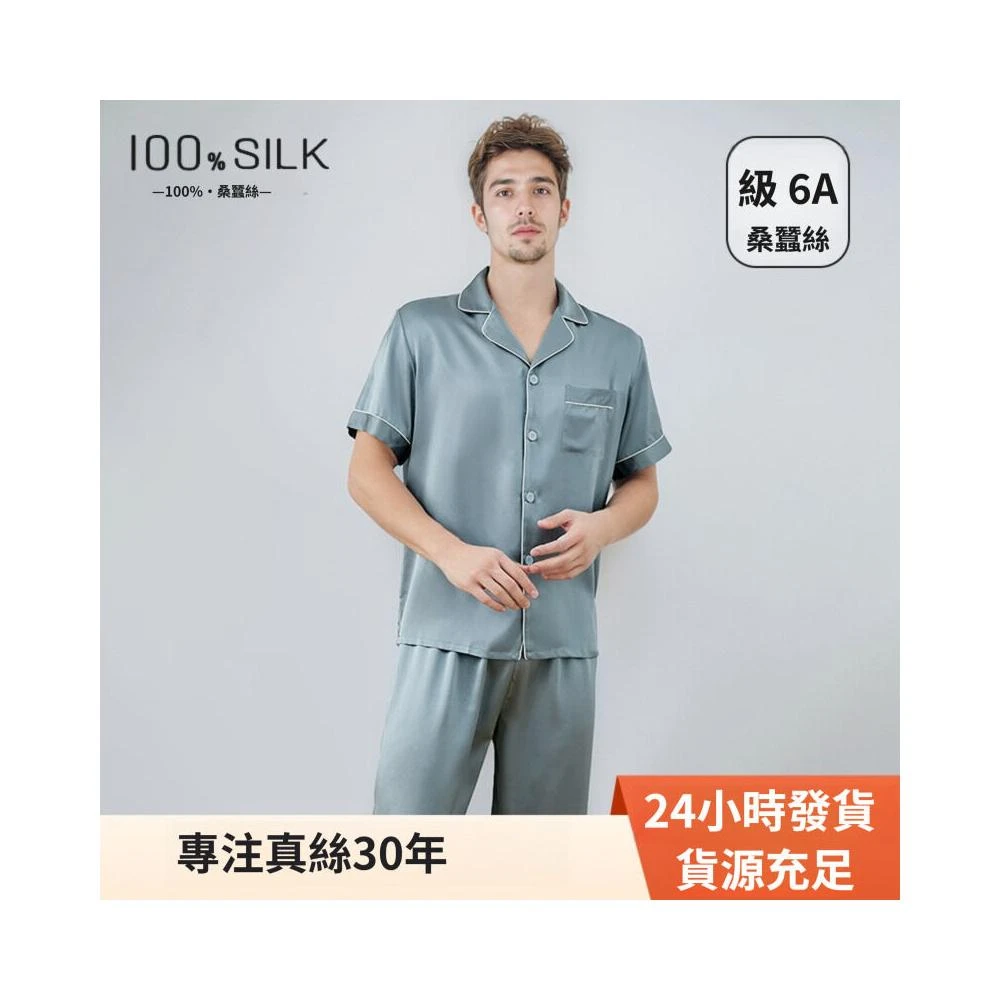 漫語 2026夏季新款真絲睡衣男士100%桑蠶絲綢短袖長褲兩件套家居服套裝