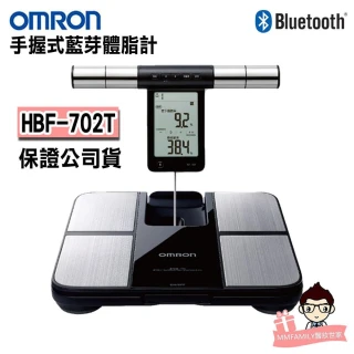 OMRON 歐姆龍】HBF-702T 手握式藍牙體重體脂肪計(藍牙APP 體脂計手握式)