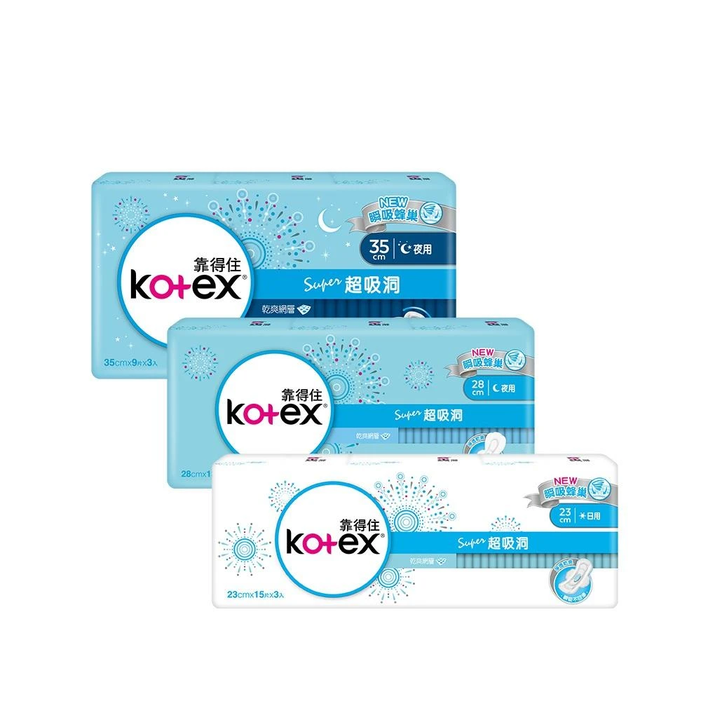 【Kotex 靠得住】超吸洞衛生棉 23cm/28cm/35cm (串購)