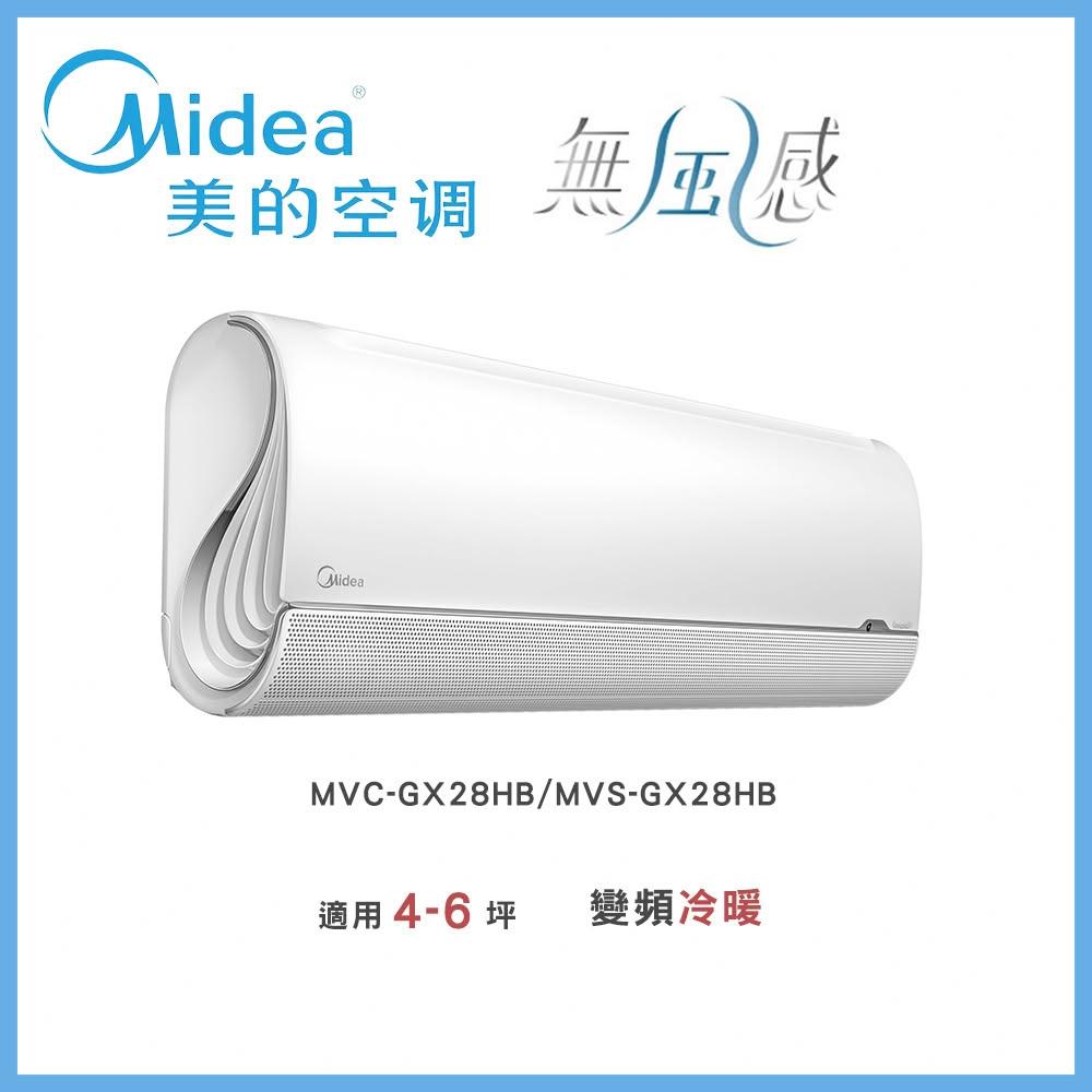 美的 Midea MVC-GX28HB 分離式冷暖變頻冷氣，適合3-5坪空間使用，CSPF第一級能源效率，年耗電量僅504度，採用環保R32冷媒，上/下吹出風設計，室外供電220V，中國原廠製造，全機及壓縮機1年保固，BSMI認證R3D387，提供舒適冷暖體驗，高效省電首選。