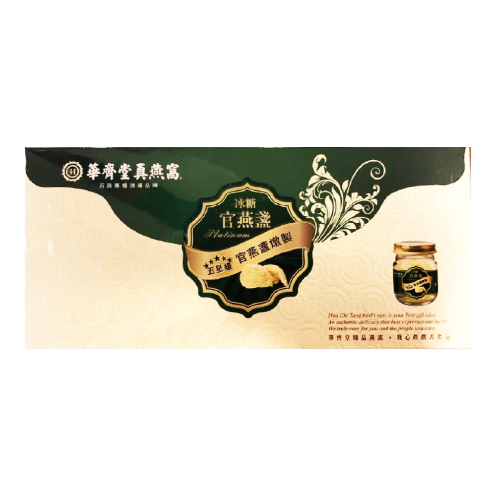 【華齊堂】五星級-冰糖-官燕盞（ 75g x 6入） （本產品不另附提袋）