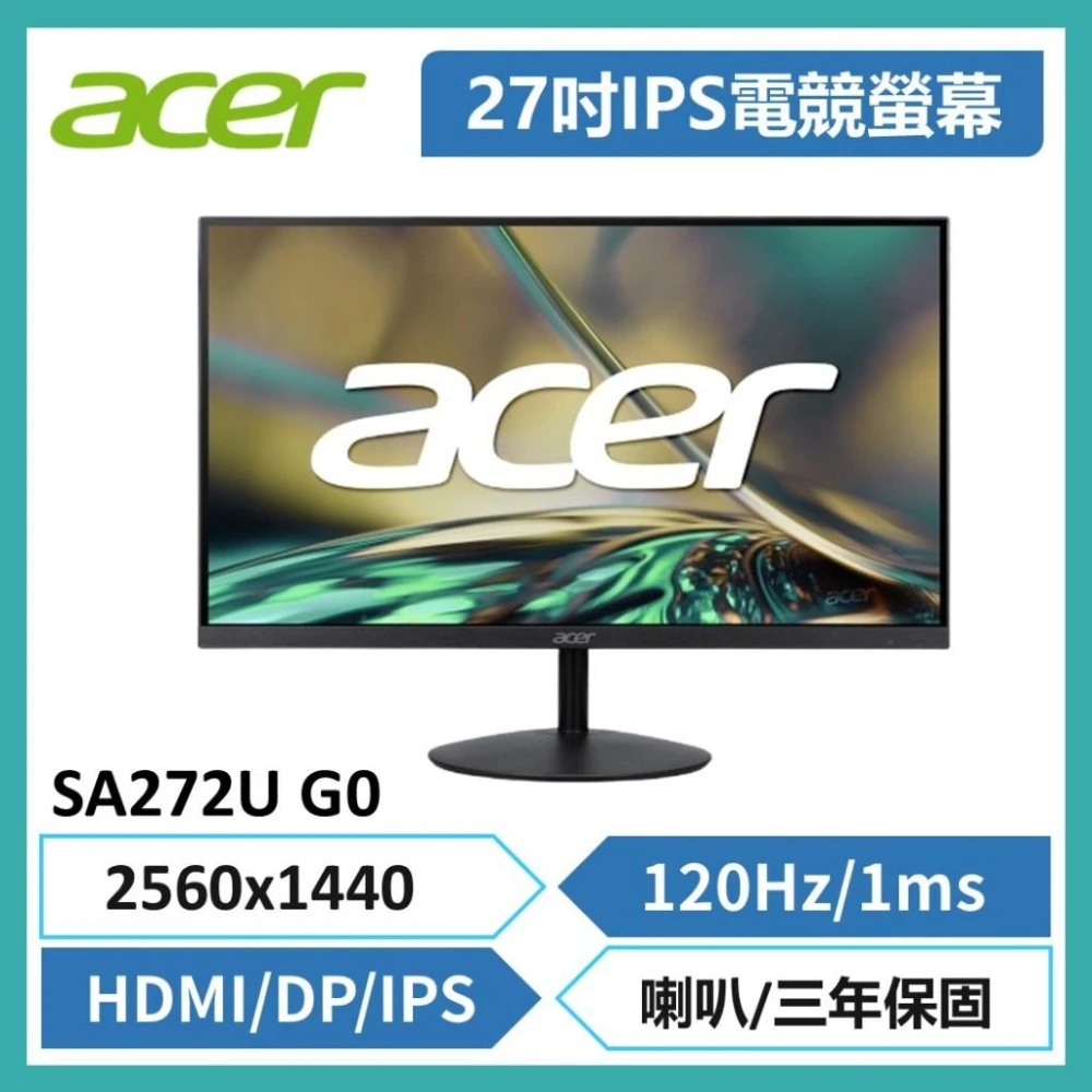 【Acer 宏碁】加贈原廠抱枕 宏碁2K Acer SA272U G0 電競螢幕 27型/120Hz/HDMI/DP/IPS-僅箱汙福利品