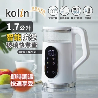 【Kolin 歌林】智能溫控快煮壺 熱水壺 電茶壺 快煮壺 電熱壺 玻璃快煮壺 泡茶壺 KPK-LN217G