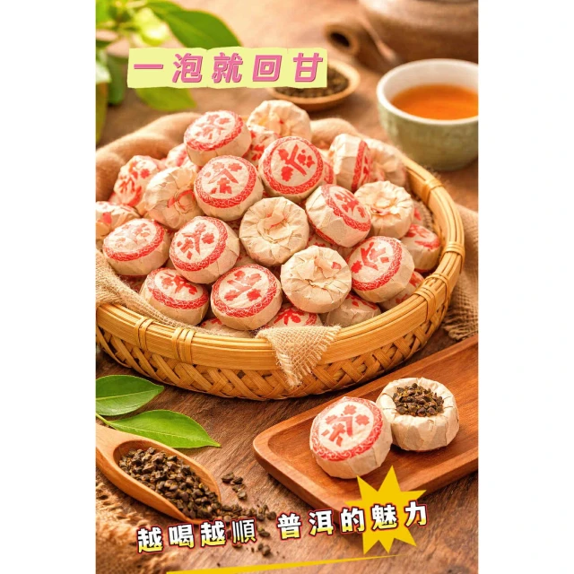 陳年熟沱 5g l 一包10顆 l 宮廷級純香小沱茶 l 金尊御藏小沱茶 l 黃家陳韻沱茶 l 熟茶