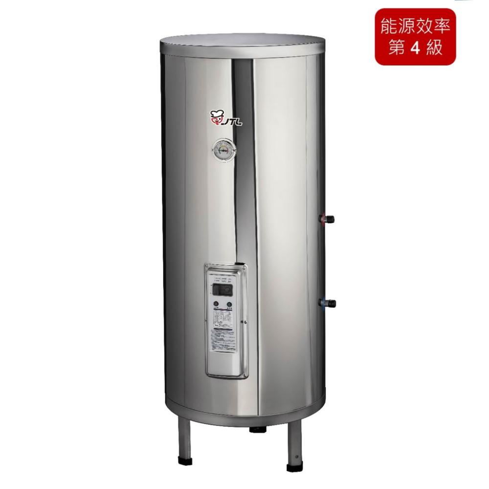 【喜特麗】JT-EH130DD 儲熱式電熱水器 30加侖 標準型 立式 JTEH130 能源效率第四級