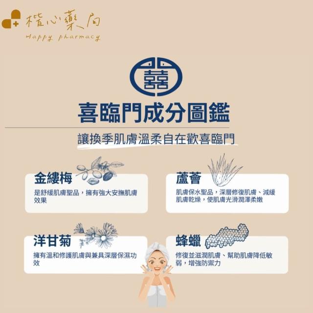 Shilingmen 喜臨門萬用膏】喜臨門萬用膏買大送小經典/涼感(喜臨門萬用膏)