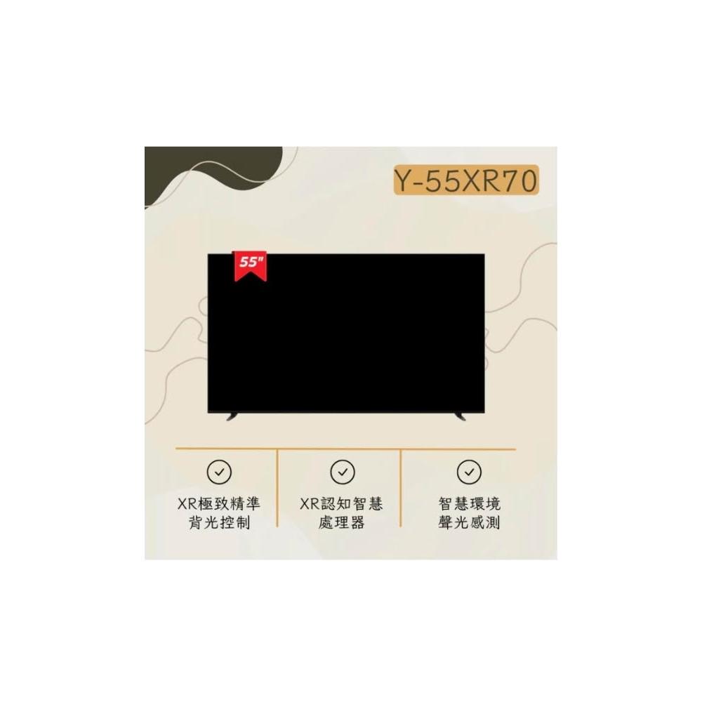 【SONY 索尼】 Y-55XR70 55吋 4K Ultra HD Google TV 液晶顯示器