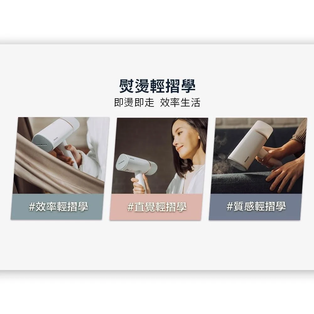 【Philips 飛利浦】手持式蒸汽掛燙機 手持式熨斗 白金 STH3020