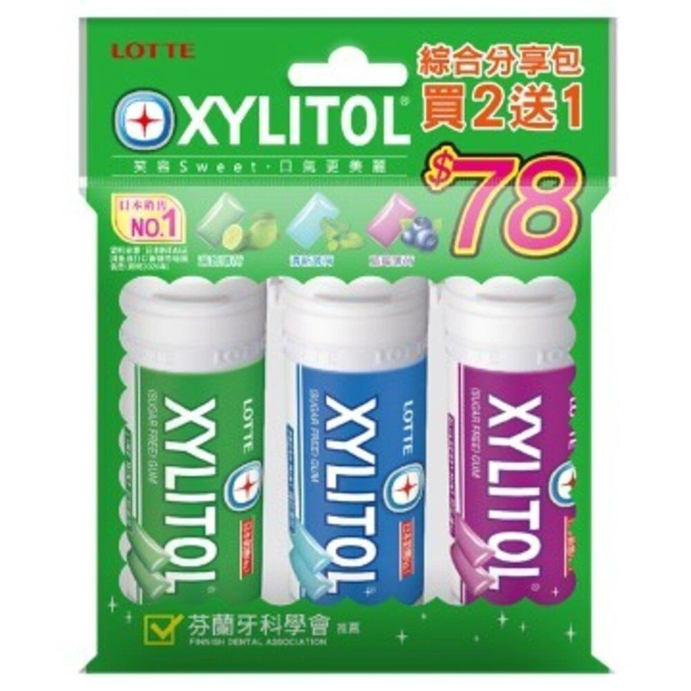樂天 LOTTE XYLITOL 口香糖 分享包 萊姆薄荷 清新薄荷 藍莓薄荷 3罐組 悠西將