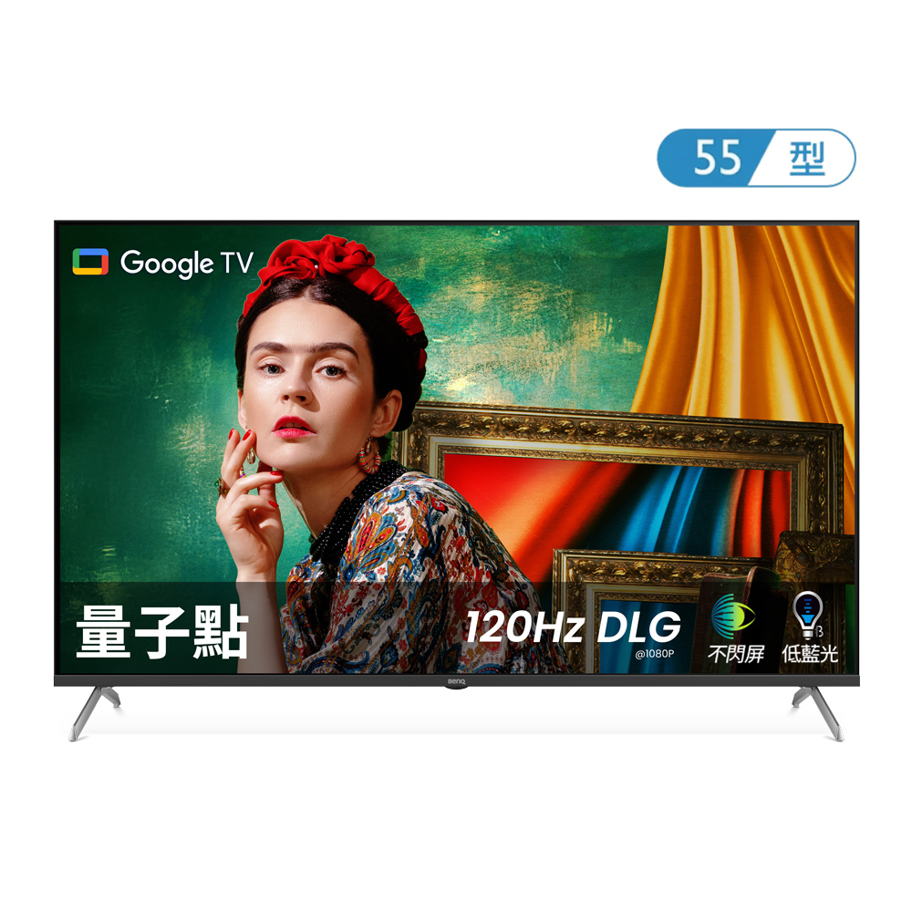 【BenQ】55型 4K 量子點護眼 Google TV 顯示器 E55-760｜含基本安裝