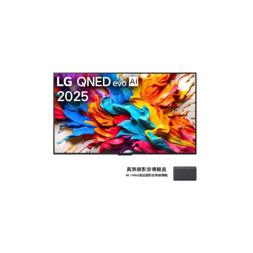 【LG 樂金】65QNED9MATA 65 吋｜LG QNED evo AI 4K MiniLED 智慧顯示器 (含基本安裝)