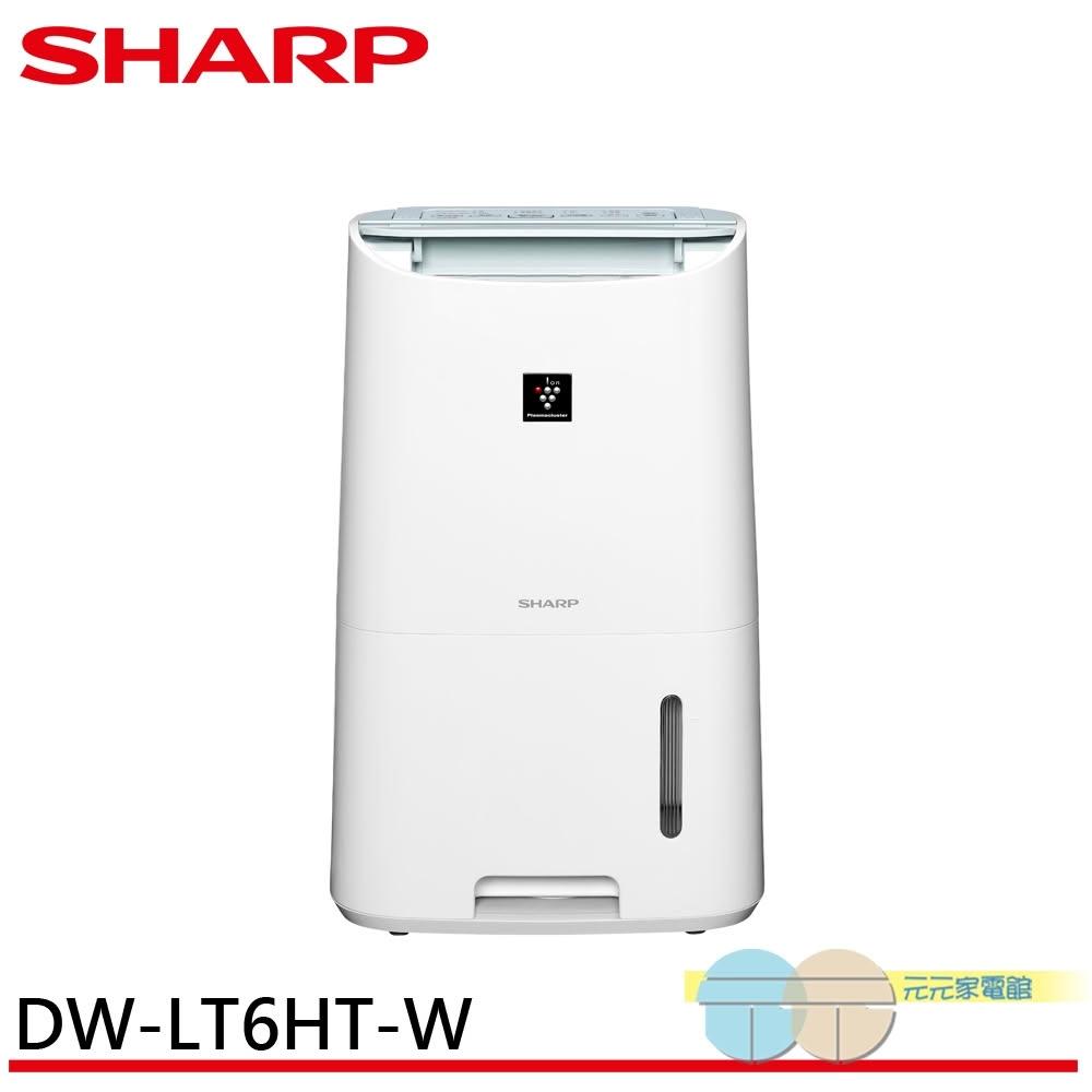 【SHARP 夏普】SHARP 夏普 6L一級能效自動除菌離子強效除濕機/約8坪(DW-LT6HT-W)