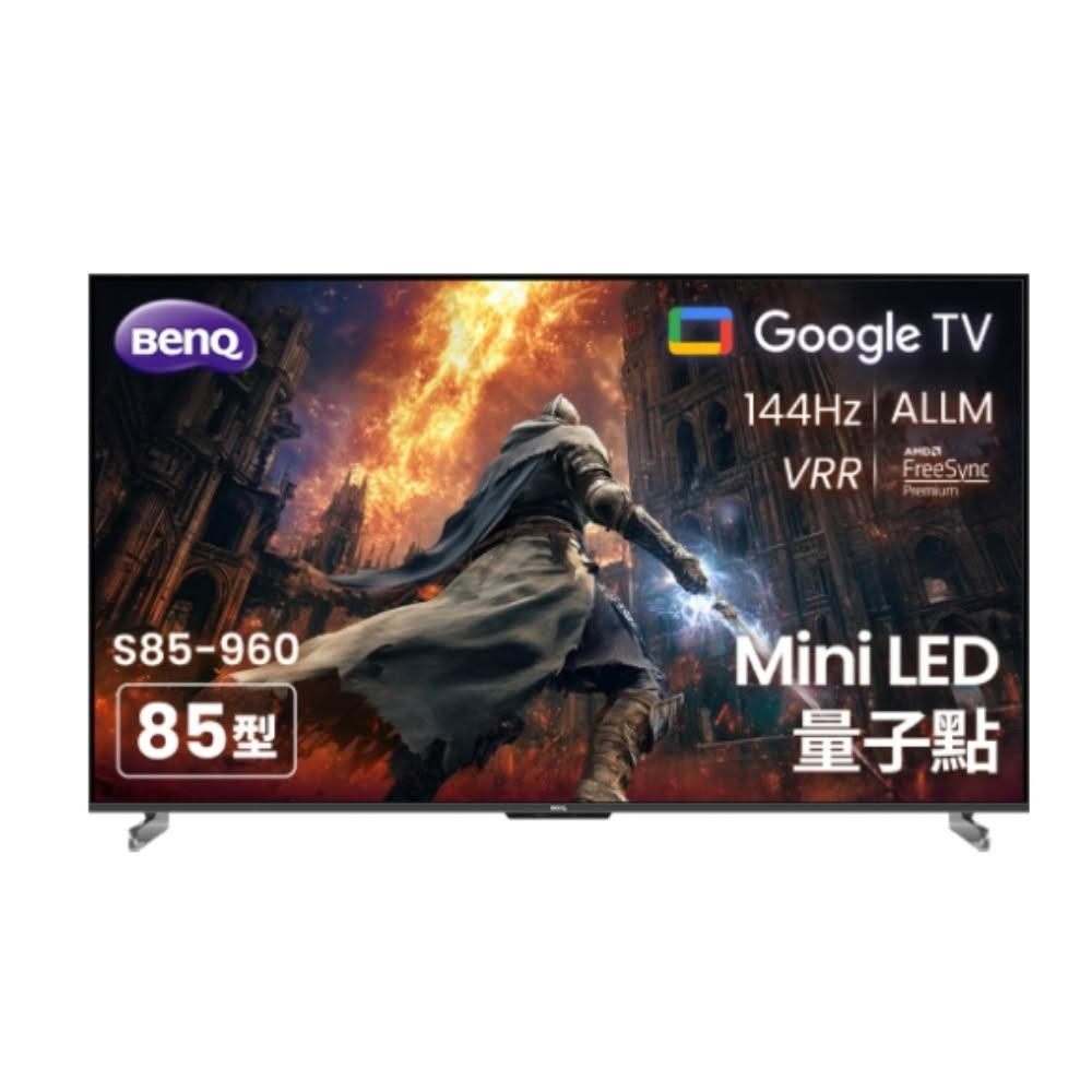 【BenQ】(無安裝)85吋miniLED 4K連網智慧顯示器S85-960