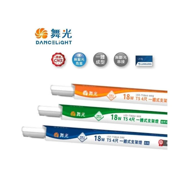 【DanceLight 舞光】LED T5 一體式支架燈 LED-T5BA4 四尺三尺二尺一尺黃光/自然光/白光 間接光源層板燈 高雄永興照明