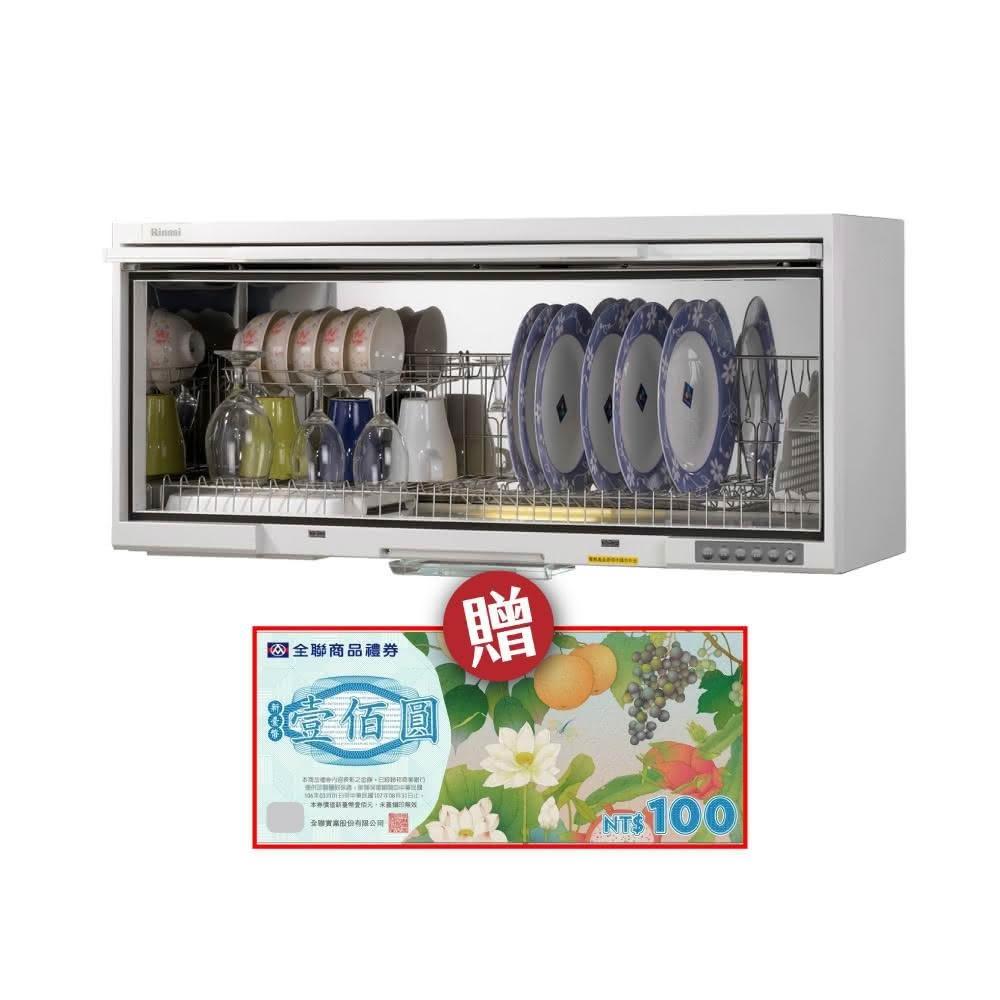【林內】RKD-190UVL(W) 懸掛式 UV 殺菌烘碗機 省錢王