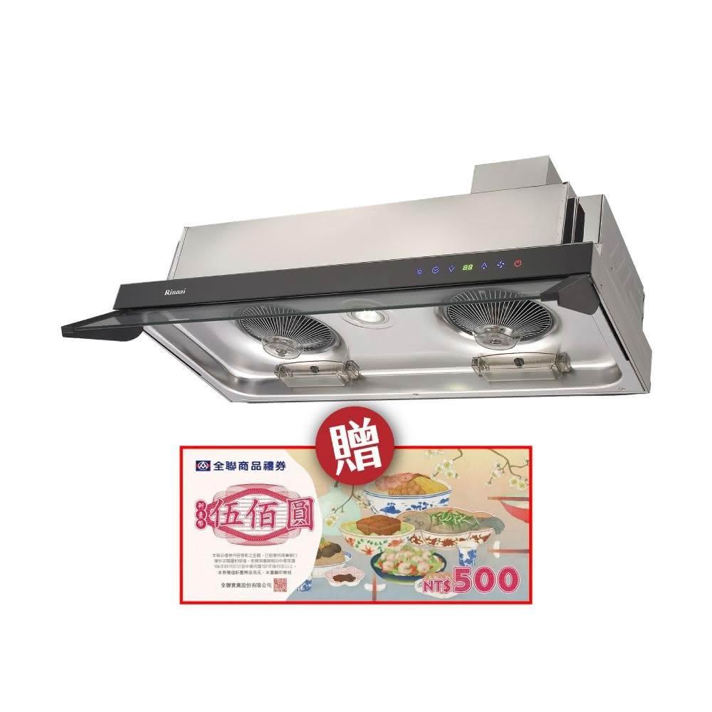 【林內】RH-8628 隱藏式全直流變頻排油煙機 省錢王