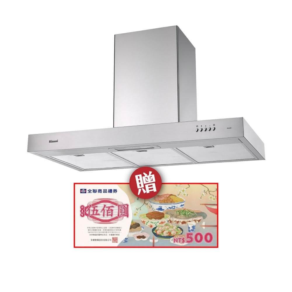 【林內】RH-1229H 倒T式高速馬達排油煙機 省錢王