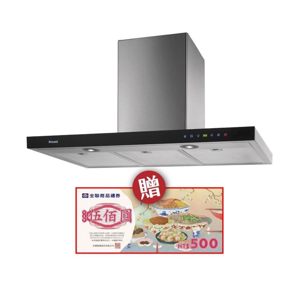 【林內】RH-1221 倒T式全直流變頻排油煙機 省錢王