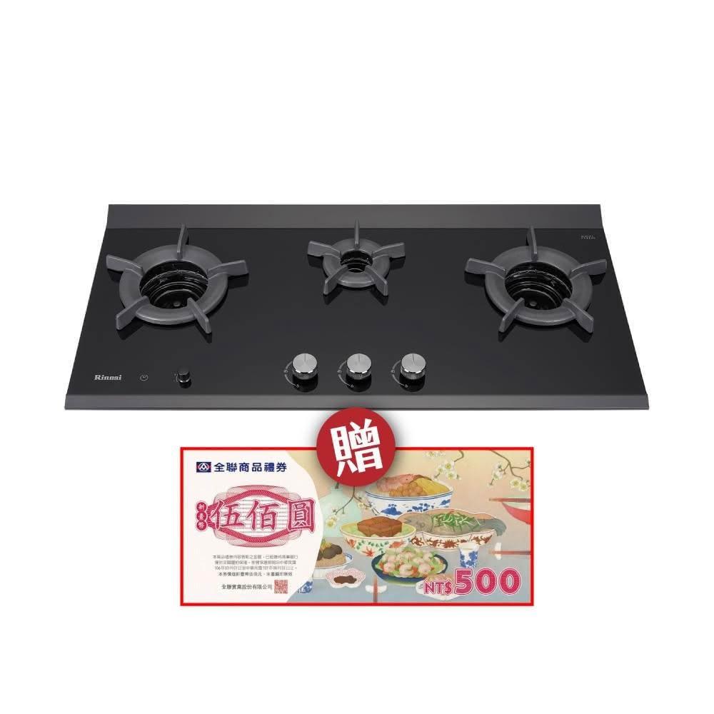 Rinnai 林內 RB-3CGT-TR_NG1 三口瓦斯爐，採用耐熱強化玻璃爐臺與鑄鐵爐頭，內焰設計提升熱效率，電子連續點火方便操作。瓦斯消耗量8~9kW，適閤家庭廚房使用，產地其他國家，BSMI許可字號R41095，提供1年保固，標準安裝服務。高效耐用，完美結合安全與實用，是您廚房升級的最佳選擇。