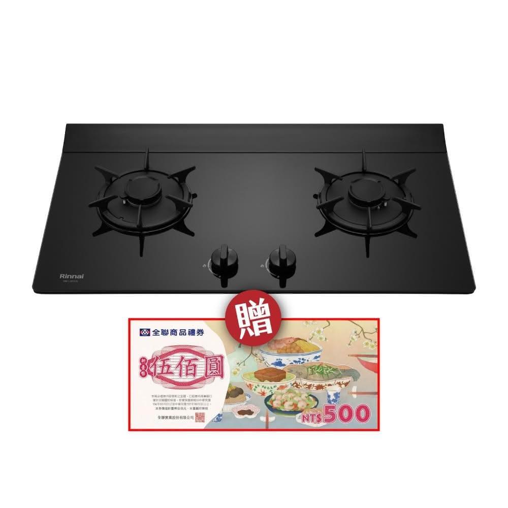Rinnai林內牌 RB-L2610G Rinnai 林內 RB-L2610G 雙口瓦斯爐,臺灣製造,採用耐熱強化玻璃爐臺與雙炫火頭設計,提供高效9~10kW瓦斯消耗量。第一級能源效率,電子連續點火系統,尺寸755x145x435mm,使用DC1.5V電源,保固1年,BSMI許可字號R41095。標準安裝,適合現代廚房,提升烹飪效率與安全性。