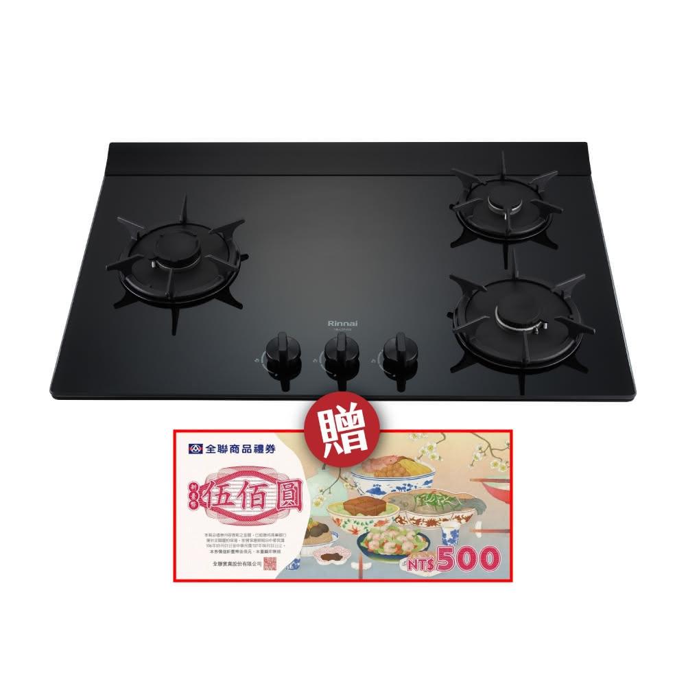 【林內】RB-L3710G(BL) 檯面式彩焱玻璃三口爐 省錢王