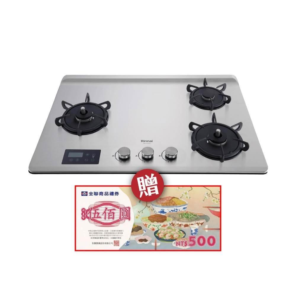 【林內】RB-A3760S(L) 檯面式緻溫不銹鋼三口爐 省錢王