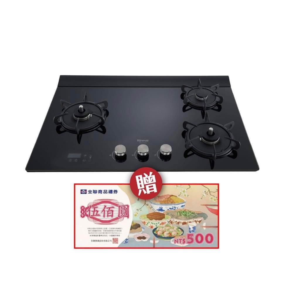 【林內】RB-A3760G(BL) 檯面式緻溫玻璃三口爐 省錢王