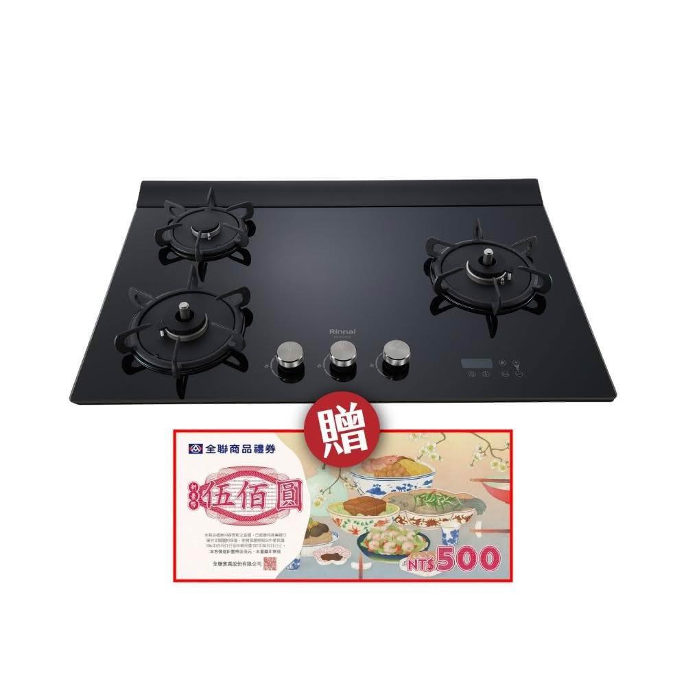 【林內】RB-A3760G(BR) 檯面式緻溫玻璃三口爐 省錢王-專業快速安裝