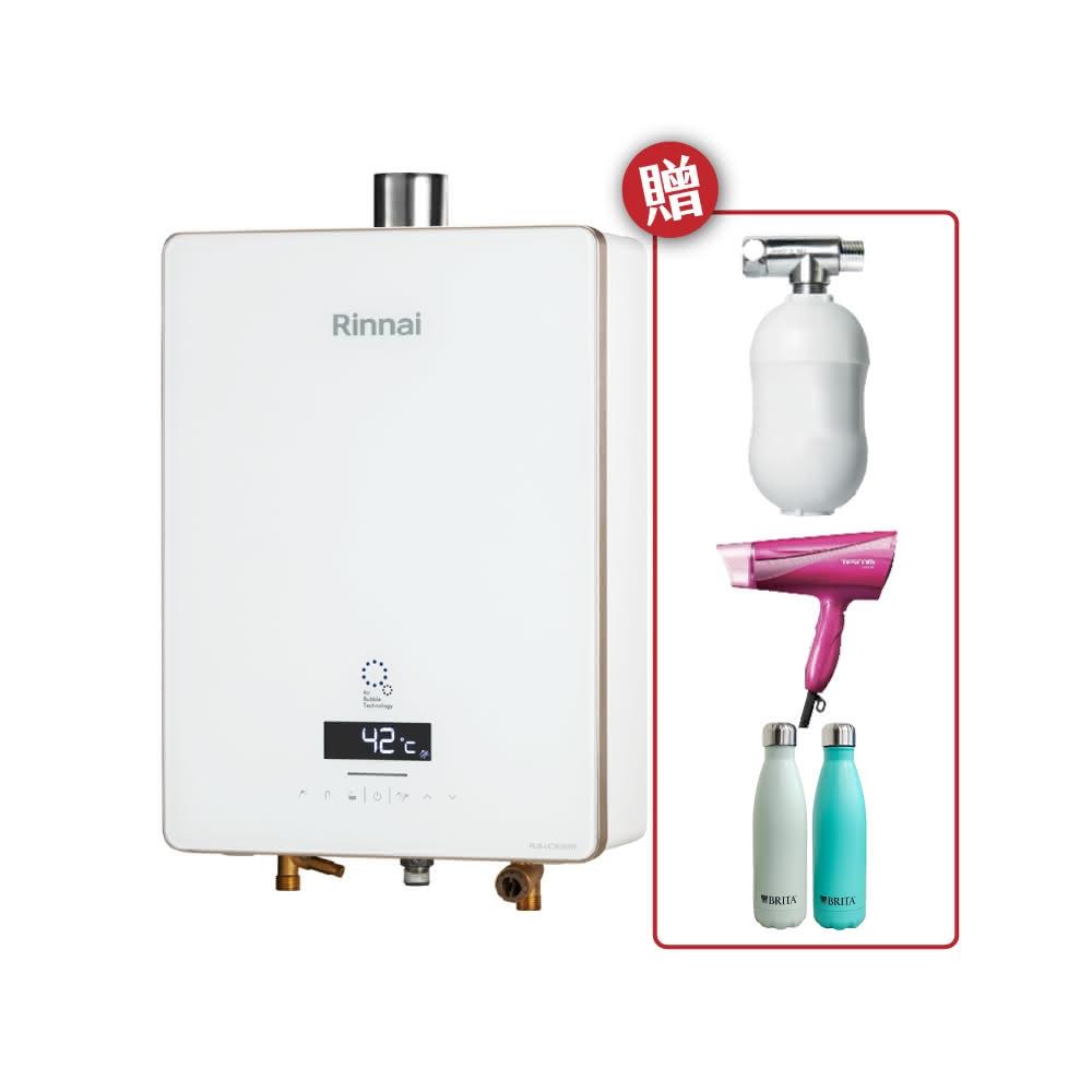 【林內】林內屋內強制排氣熱水器 16LRUA-UC1628WF NG1/LPG 基本安裝 搭配認證瓦斯管方案 比價王